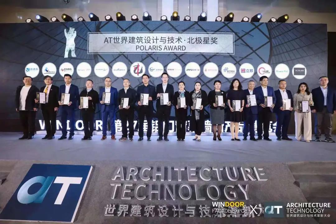 行业唯一！和记官网幕墙新技术荣获「AT世界建筑设计与技术•北极星奖」