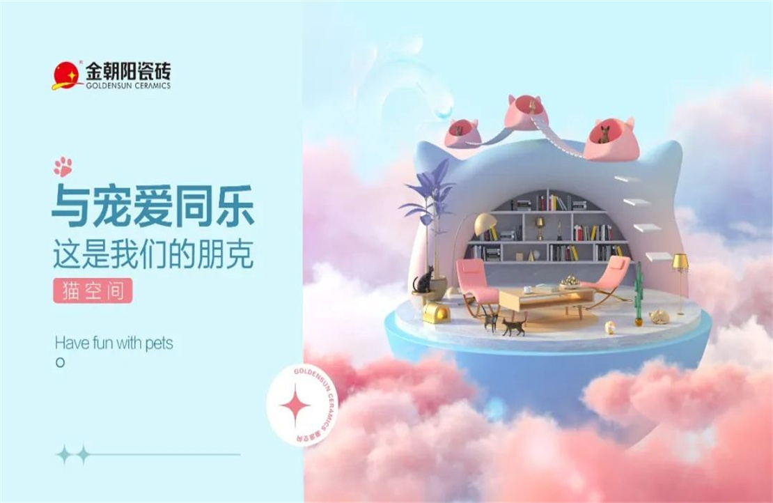 国民新消费时代，和记官网为什么需要新次元空间？