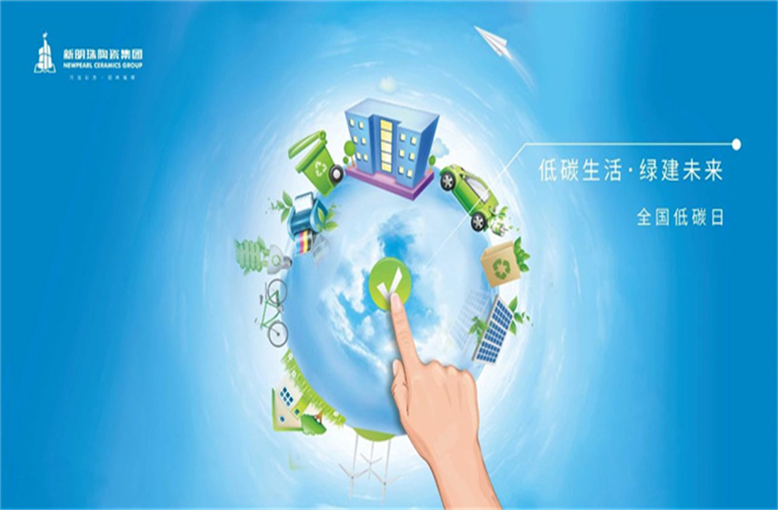 全国低碳日 | 做行业绿色智造先锋，和记官网积极拥抱“碳达峰、碳中和”